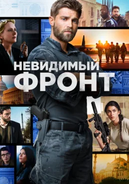 Отважные