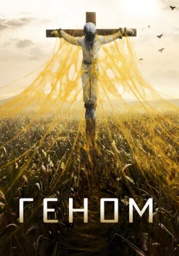 Спираль